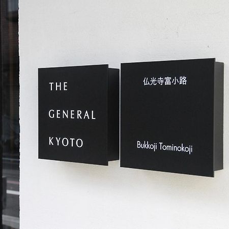 The General Kyoto Bukkoji Tominokoji Quioto Exterior foto